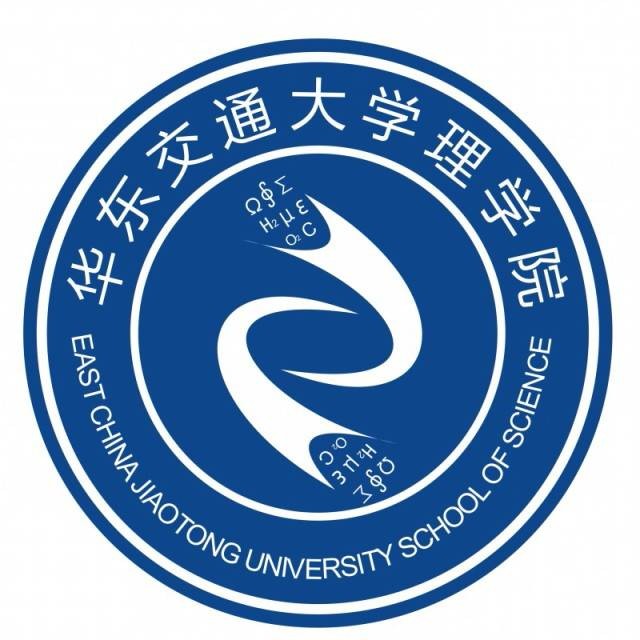 華東交通大學理學院