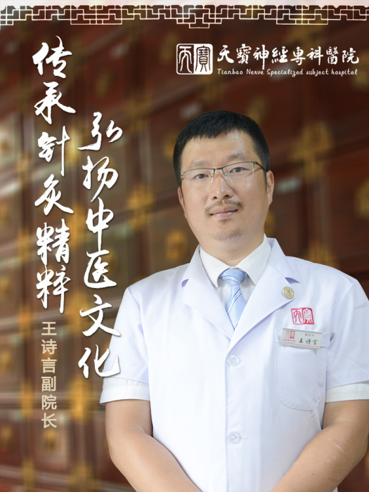 王詩言 王詩言