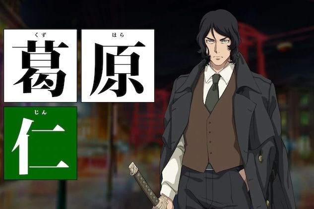 葛原仁 葛原仁