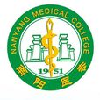 南陽醫學高等專科學校