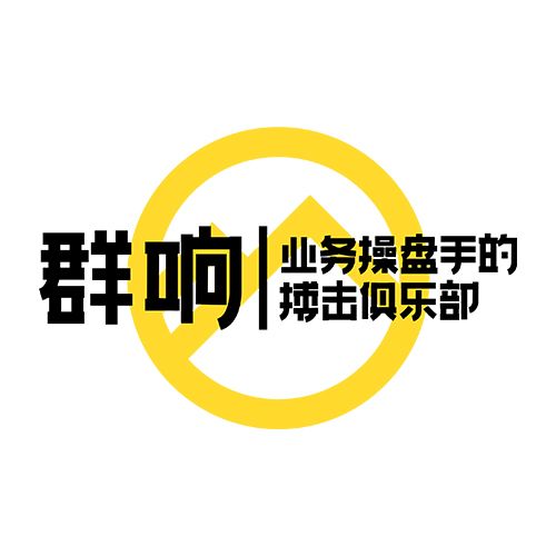群響 群響