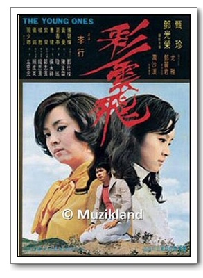 甄珍(章家珍) 甄珍(章家珍)