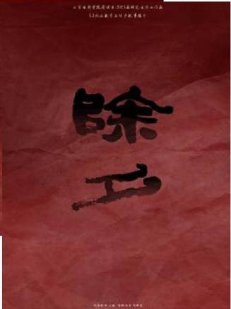 羅京民 羅京民