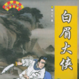 萬年古佛 萬年古佛