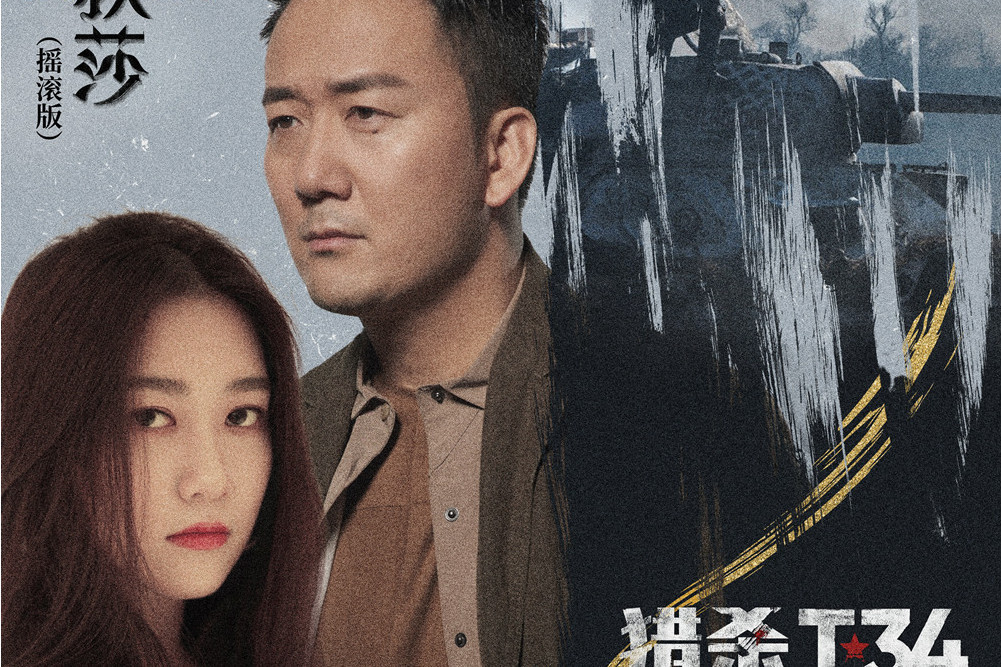 喀秋莎(王太利、王婉辰演唱歌曲) 喀秋莎(王太利、王婉辰演唱歌曲)