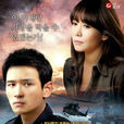 韓半島(2012年韓國電視劇)