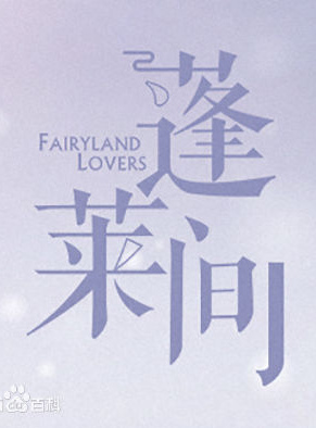 季肖冰 季肖冰