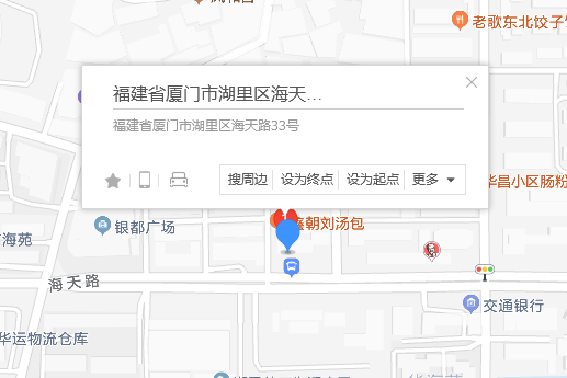 海天路33號 海天路33號