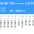 南京公交Y8路