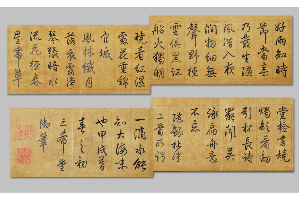 春夜喜雨(成都杜甫草堂博物館館藏文物) 春夜喜雨(成都杜甫草堂博物館館藏文物)