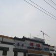 河湖 河湖