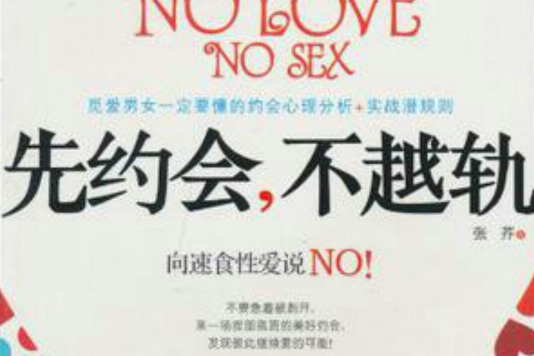 不越軌 不越軌