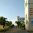 鹿溪學校 鹿溪學校