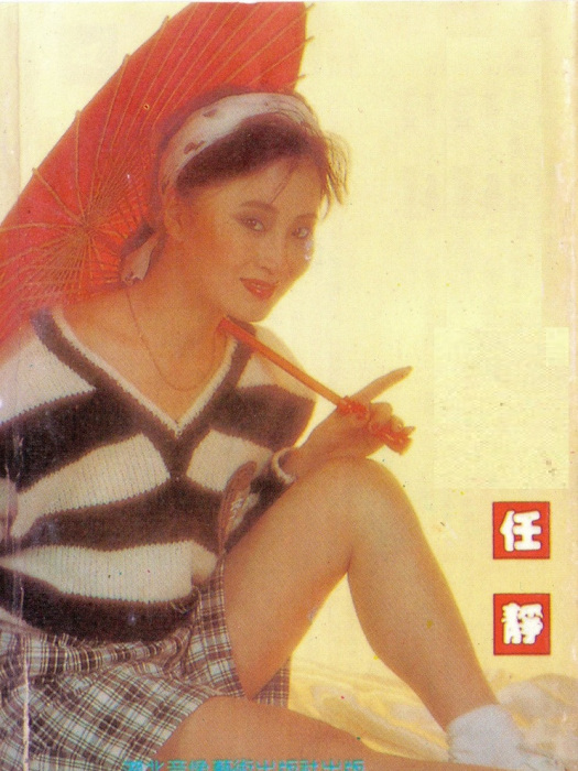 寸斷愁腸 寸斷愁腸