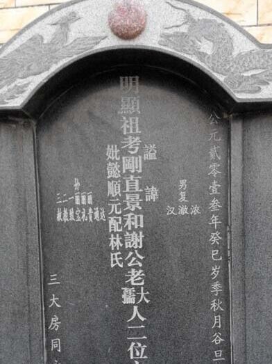 謝景和 謝景和