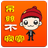 吊絲不寂寞 吊絲不寂寞