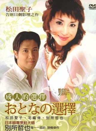 床島佳子