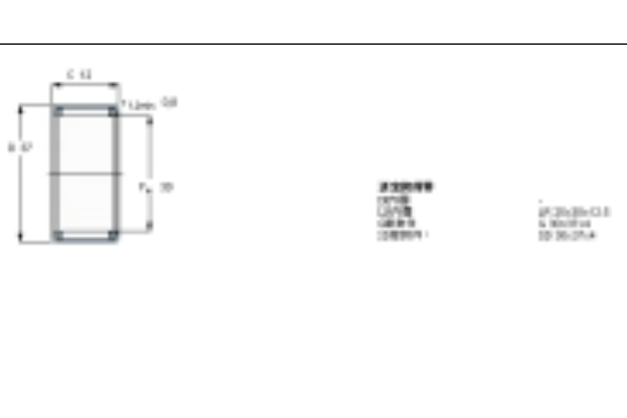 SKF HK3012軸承