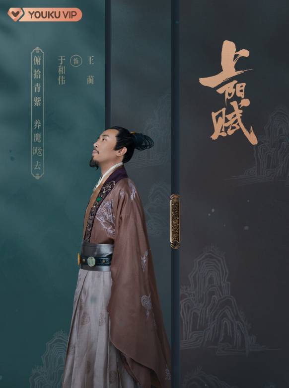 上陽賦(2021年章子怡、周一圍主演的電視劇)