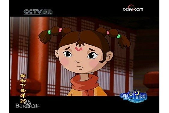 菲兒(動畫《鄭和下西洋》中的角色) 菲兒(動畫《鄭和下西洋》中的角色)