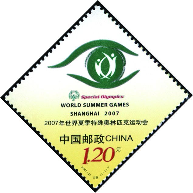 2007年世界夏季特殊奧林匹克運動會·會徽