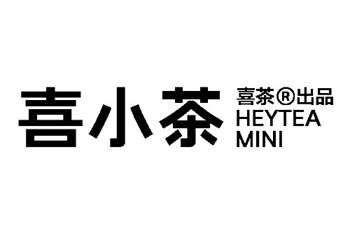 喜小茶 喜小茶