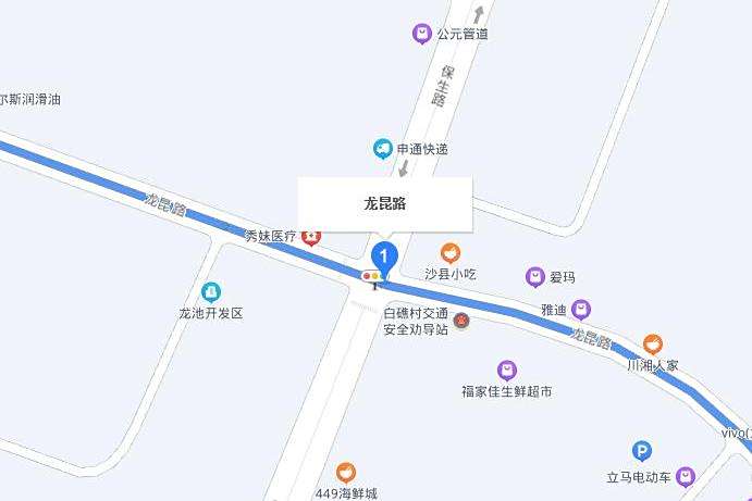龍昆路 龍昆路