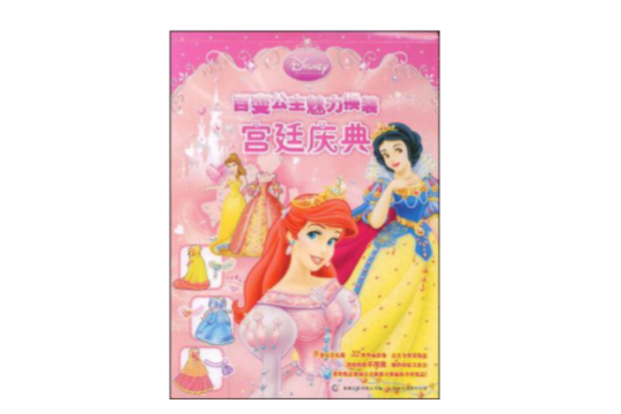宮廷慶典 宮廷慶典