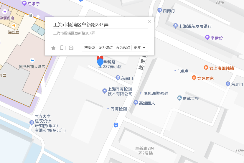 阜新路287弄 阜新路287弄