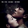 花開半夏(2013年由李沁、林申主演的情感劇) 花開半夏(2013年由李沁、林申主演的情感劇)