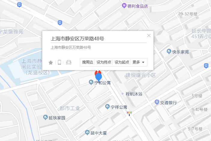 萬榮路48號 萬榮路48號