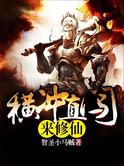 我獨仙行 我獨仙行