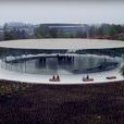 史蒂夫·賈伯斯劇院(Steve Jobs Theater) 史蒂夫·賈伯斯劇院(Steve Jobs Theater)