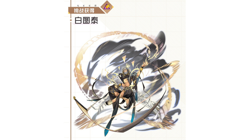 白圖泰 白圖泰