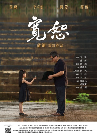 黃璐(中國內地影視女演員) 黃璐(中國內地影視女演員)