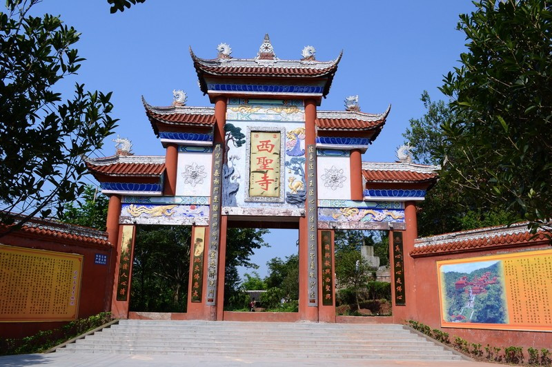 西聖寺 西聖寺