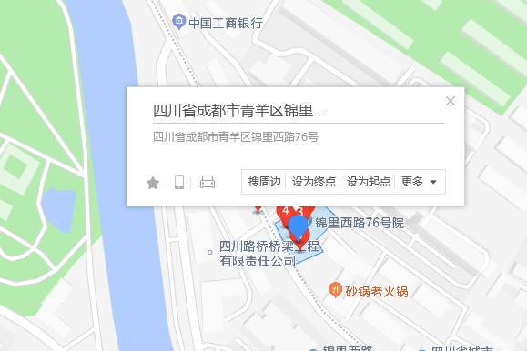 錦里西路76號 錦里西路76號