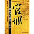 官訓 官訓