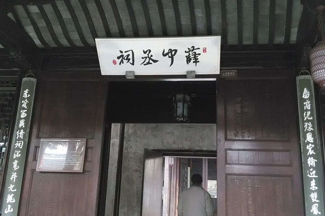 孫大宗伯祠 孫大宗伯祠