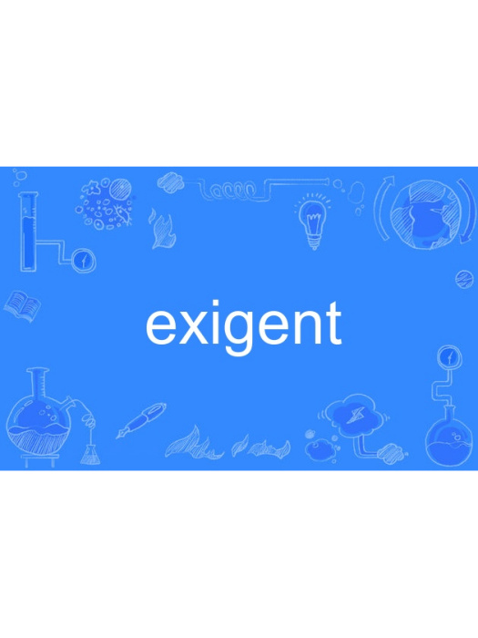 exigent exigent