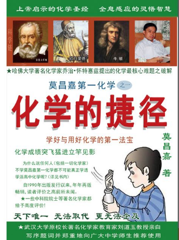 化學戰術 化學戰術