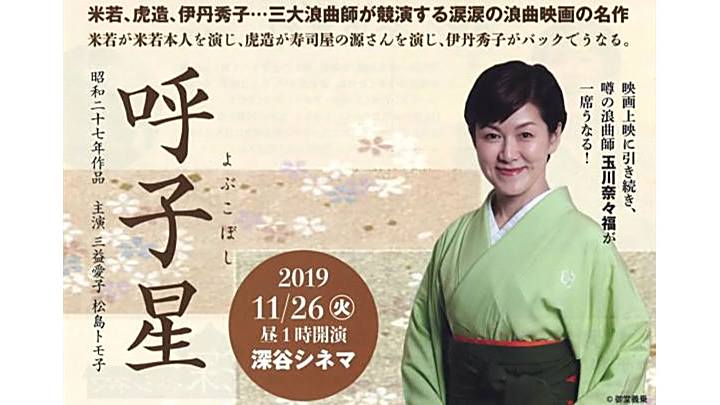 呼子星 呼子星