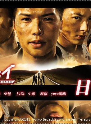 龍雷太 龍雷太