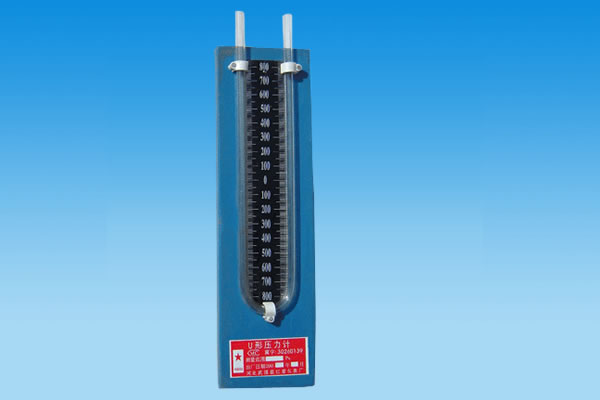U型單管液體壓力計