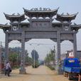 魯樓村 魯樓村