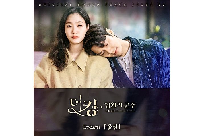 Dream(Paul Kim演唱的歌曲) Dream(Paul Kim演唱的歌曲)