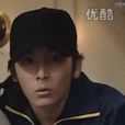 井澤健 井澤健