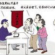 宅基地使用權