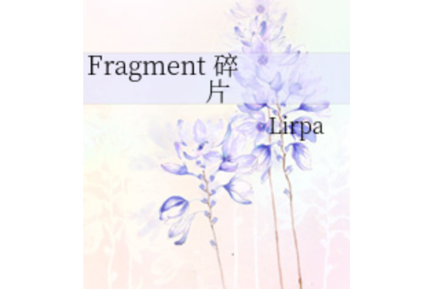 Fragment 碎片 Fragment 碎片