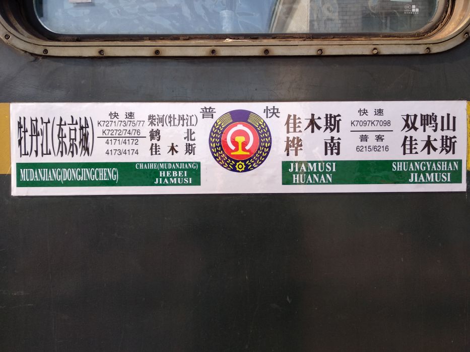 4171次列車 4171次列車